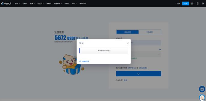 火必App下载_火必交易平台appApp-火必App下载地址是什么-第3张图片-芝麻开门下载