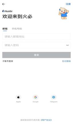 HuobiApp官网下载_比特币今日行情价格_比特币最新价格-第1张图片-芝麻开门下载