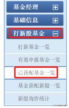 天天基金网打新基金（天天基金网打新基金下载）-第2张图片-芝麻开门下载