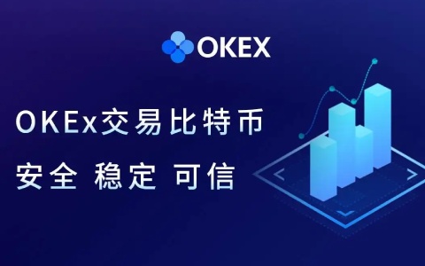最新OKEx安卓交易平台 安卓芝麻开门比特币交易平台app下载-第2张图片-芝麻开门下载