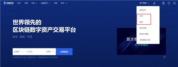 最新OKEx安卓交易平台 安卓芝麻开门比特币交易平台app下载-第3张图片-芝麻开门下载