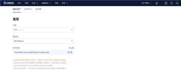 最新OKEx安卓交易平台 安卓芝麻开门比特币交易平台app下载-第5张图片-芝麻开门下载