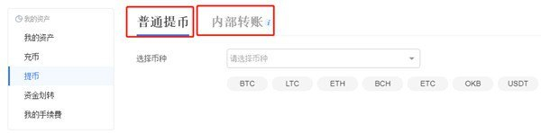 最新OKEx安卓交易平台 安卓芝麻开门比特币交易平台app下载-第6张图片-芝麻开门下载