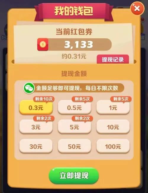 挣钱软件一天赚100微信提现（挣钱软件一天赚100微信提现下载）-第2张图片-芝麻开门下载