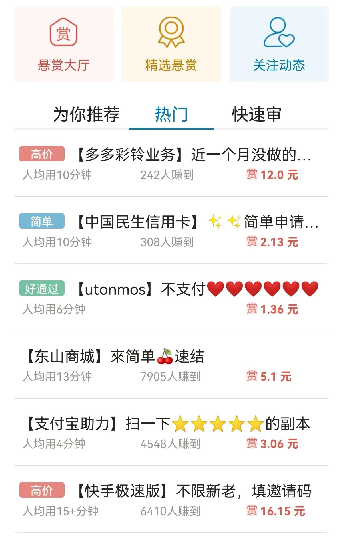 挣钱软件一天赚100微信提现（挣钱软件一天赚100微信提现下载）-第4张图片-芝麻开门下载