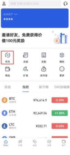 欧义软件客户端手机安卓 欧义ouyi比特币平台下载-第9张图片-芝麻开门下载 欧义软件客户端手机安卓 欧义ouyi比特币平台下载-第9张图片-芝麻开门下载