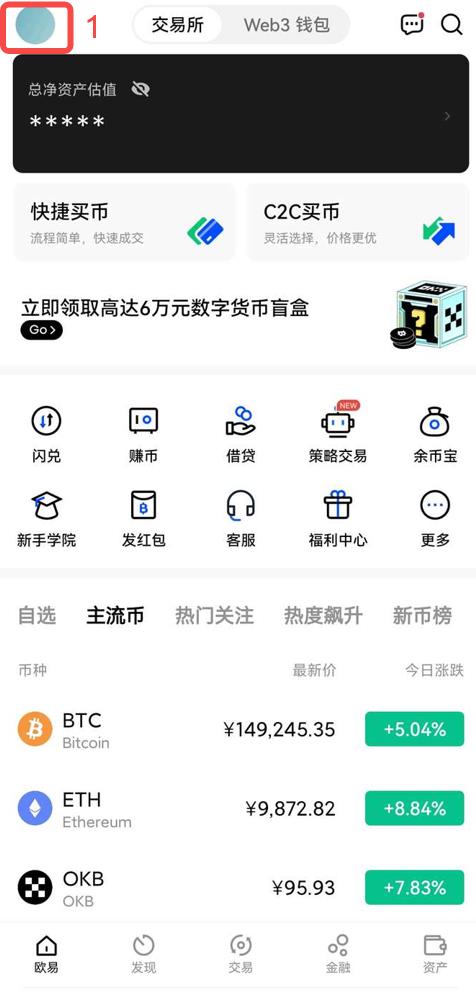 芝麻开门官网gate.io交易平台app下载 芝麻开门官方v6.9.7下载地址-第3张图片-芝麻开门下载