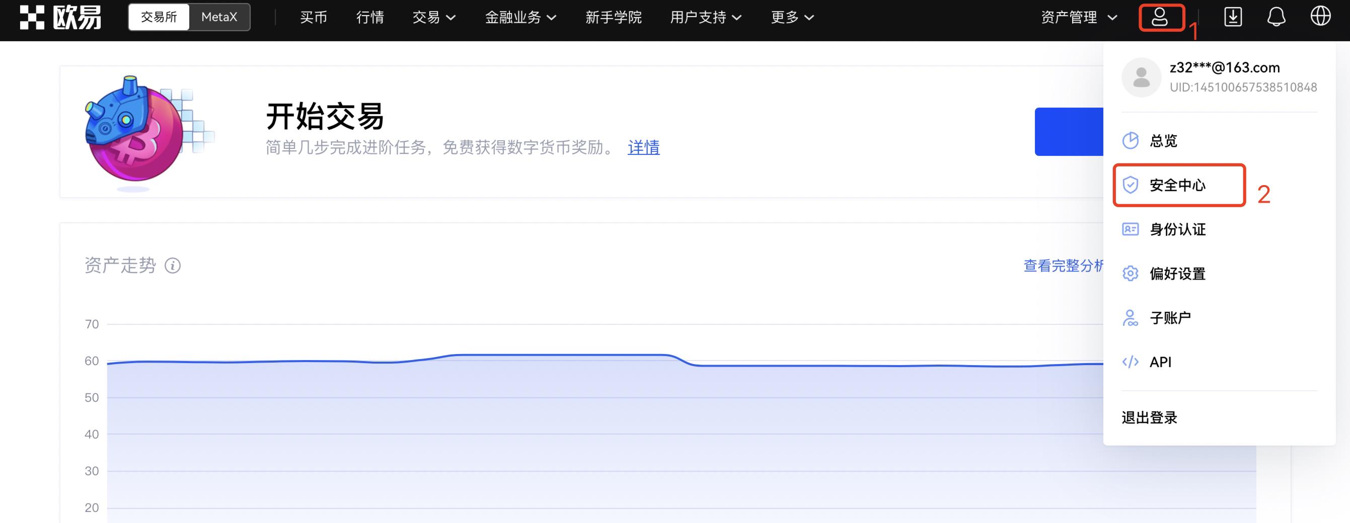 芝麻开门官网gate.io交易平台app下载 芝麻开门官方v6.9.7下载地址-第9张图片-芝麻开门下载