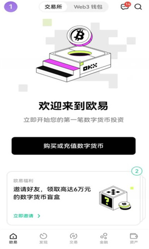 芝麻开门okx交易平台app—芝麻开门okx官方v6.1.33下载-币圈网-第3张图片-芝麻开门下载