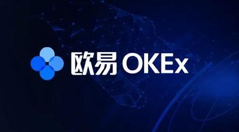 ouyi下载最新版本 okx官方app下载地址-第1张图片-芝麻开门下载