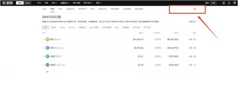下载ouyi欧义官方 欧义桌面客户端下载-第10张图片-芝麻开门下载 下载ouyi欧义官方 欧义桌面客户端下载-第10张图片-芝麻开门下载