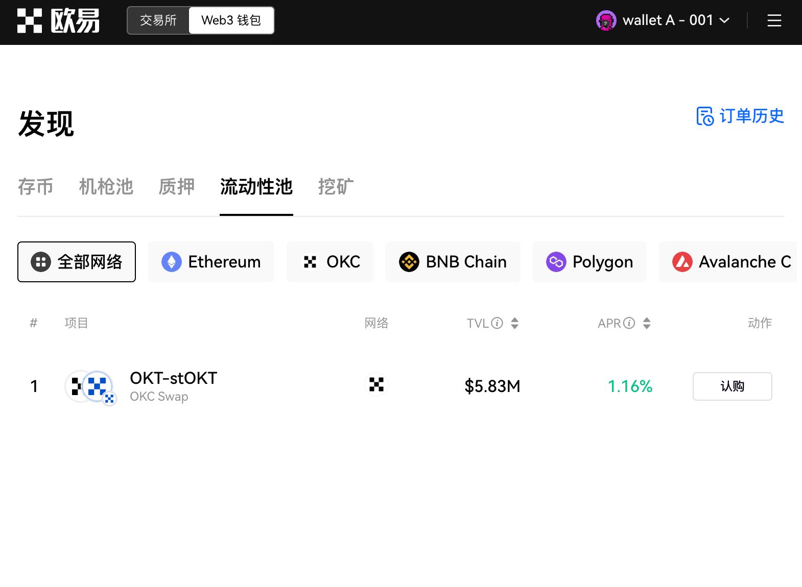 芝麻开门web3赚币app下载 芝麻开门web3交易平台appv6.9.1下载领币-第5张图片-芝麻开门下载
