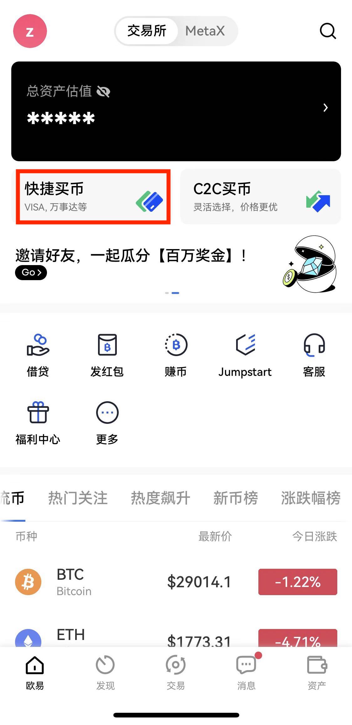 芝麻开门oe安卓最新版下载 安卓下载oe芝麻开门交易平台appv7.2.1更新包-第11张图片-芝麻开门下载