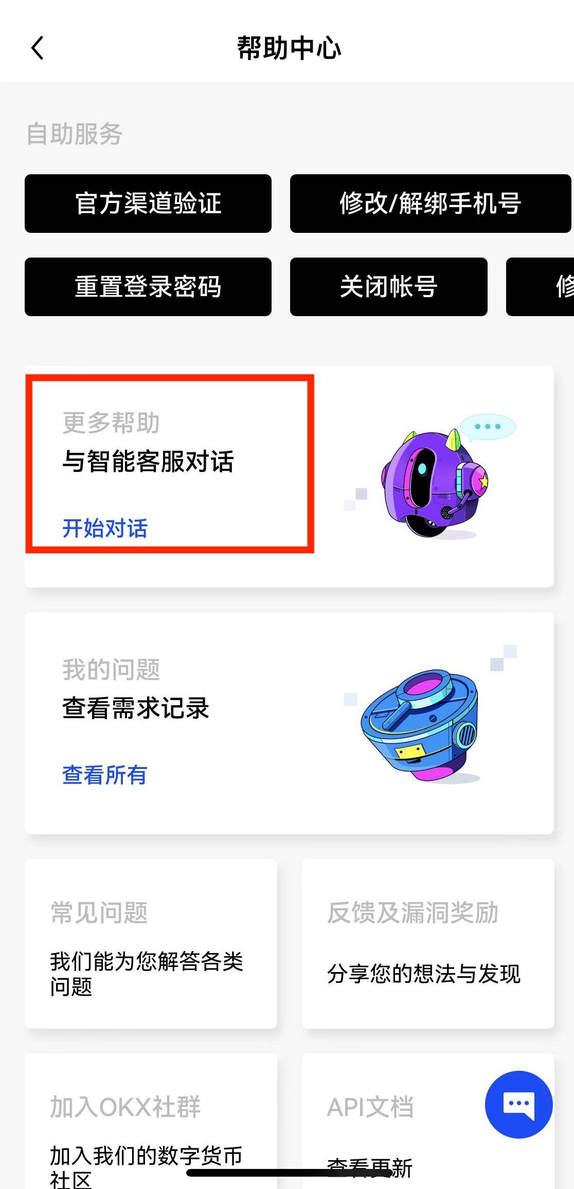 芝麻开门oe安卓最新版下载 安卓下载oe芝麻开门交易平台appv7.2.1更新包-第19张图片-芝麻开门下载