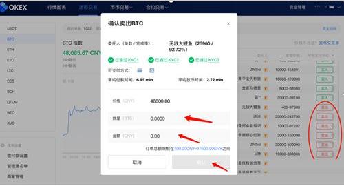 ouyi货币交易平台下载 ouyi官方appouyi是干嘛的-第12张图片-芝麻开门下载 ouyi货币交易平台下载 ouyi官方appouyi是干嘛的-第12张图片-芝麻开门下载
