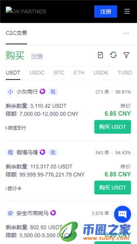 易欧下载链接_okYWQ最新下载V6.1.48-第3张图片-芝麻开门下载