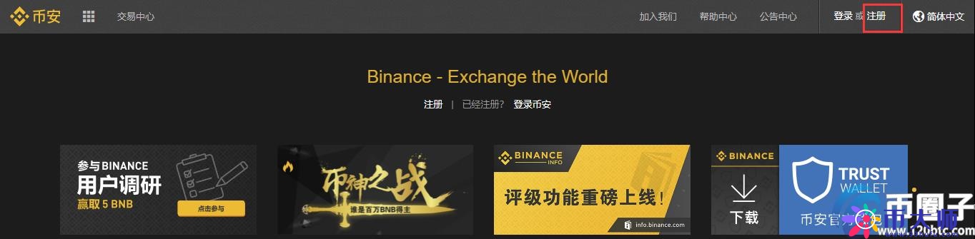 盘点正规比特币交易平台app官网下载地址 盘点正规比特币交易平台app官网下载地址