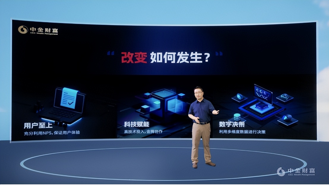 中金财富app下载（中金财富app下载苹果）-第1张图片-芝麻开门下载