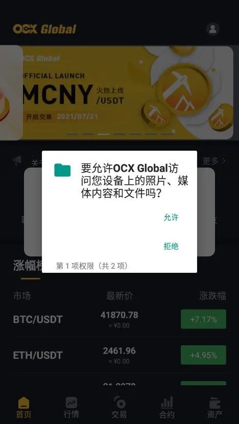 苹果手机怎么下载炒币软件(苹果炒币的软件)-第6张图片-芝麻开门下载