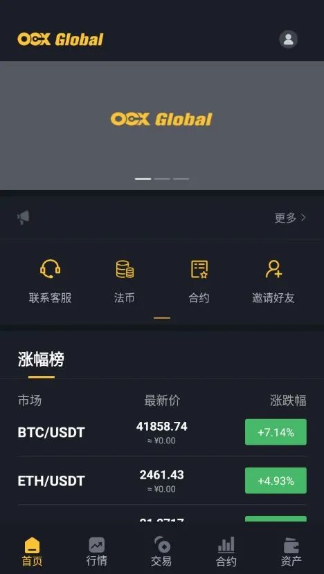 苹果手机怎么下载炒币软件(苹果炒币的软件)-第7张图片-芝麻开门下载