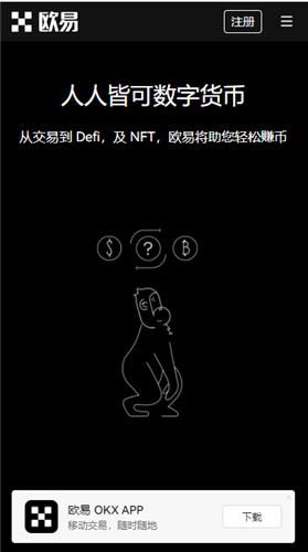 欧艺交易平台(v6.1.23)|ok软件-第3张图片-芝麻开门下载