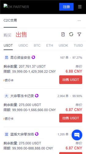 欧艺交易平台(v6.1.23)|ok软件-第5张图片-芝麻开门下载