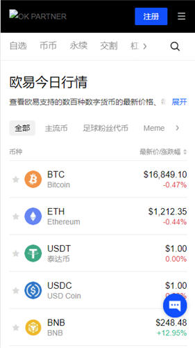 易欧app虚拟货币交易app下载_易欧app平台-第3张图片-芝麻开门下载
