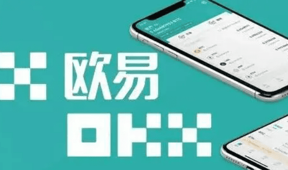 ok交易平台软件官网下载|交易平台ok官方版软件下载-第2张图片-芝麻开门下载