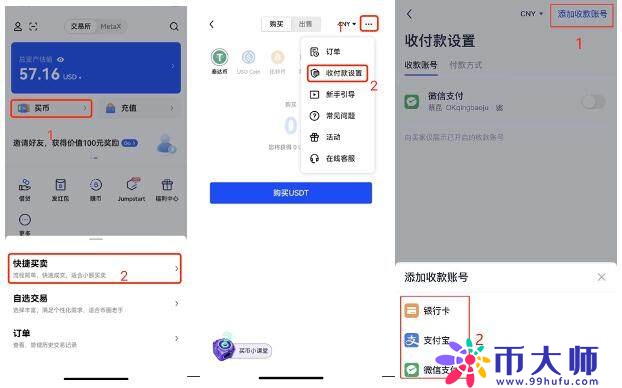 芝麻开门交易平台app安卓版app 芝麻开门交易平台app安卓版下载官网-第7张图片-芝麻开门下载