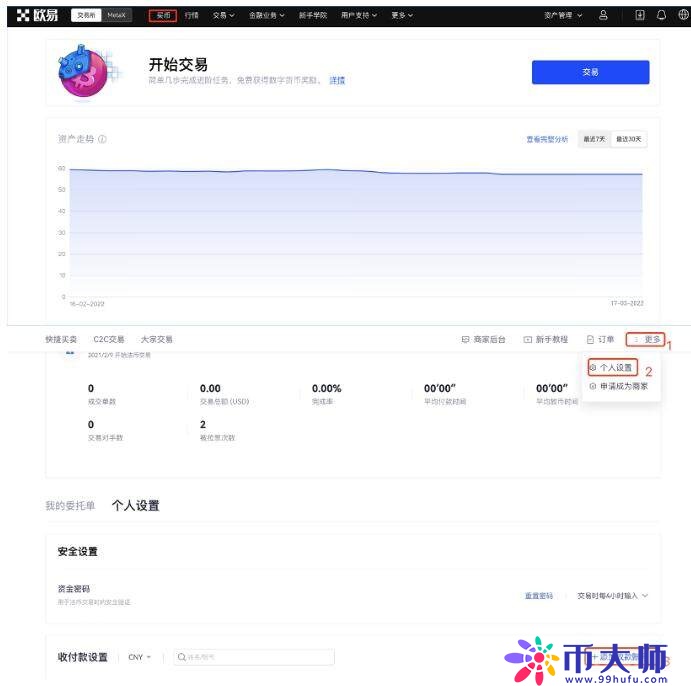 芝麻开门交易平台app安卓版app 芝麻开门交易平台app安卓版下载官网-第9张图片-芝麻开门下载