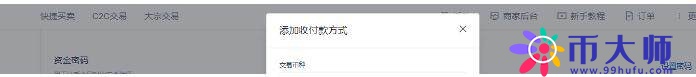 芝麻开门交易平台app安卓版app 芝麻开门交易平台app安卓版下载官网-第10张图片-芝麻开门下载