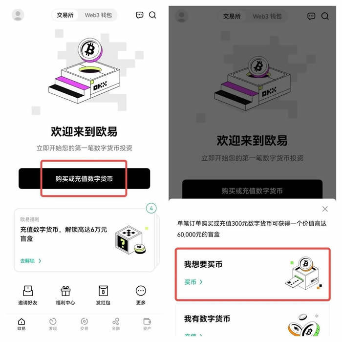 ouyiokx手机版V6.1.39下载_okx手机app操作步骤 ok交易平台app官网下载-第9张图片-芝麻开门下载 ouyiokx手机版V6.1.39下载_okx手机app操作步骤 ok交易平台app官网下载-第9张图片-芝麻开门下载