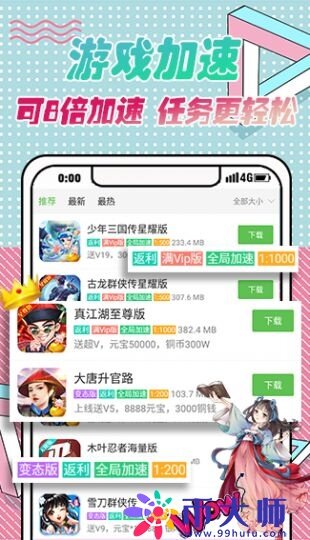 变态手游平台十大排名推荐 十大变态手游平台app排行榜-第1张图片-芝麻开门下载