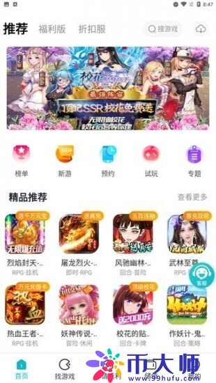 变态手游平台十大排名推荐 十大变态手游平台app排行榜-第4张图片-芝麻开门下载