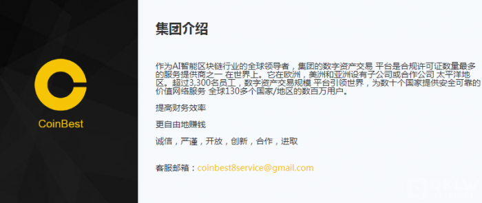 CoinBst交易平台app-第1张图片-芝麻开门下载