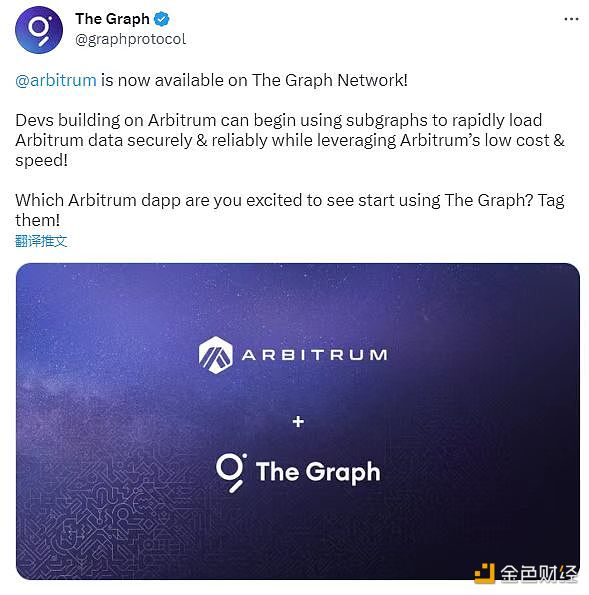 The Graph 已集成 Arbitrum、 Avalanche、Celo 网络-第1张图片-芝麻开门下载