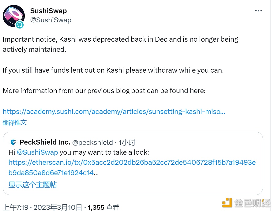 SushiSwap：Kashi在去年12月就被弃用，不再进行维护-第1张图片-芝麻开门下载