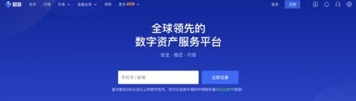 新手如何购买以太坊？买卖以太坊币最新教程介绍！-第2张图片-芝麻开门下载