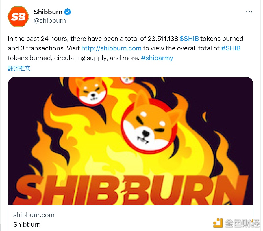 过去七天共计超过27.85亿枚SHIB被销毁-第1张图片-芝麻开门下载