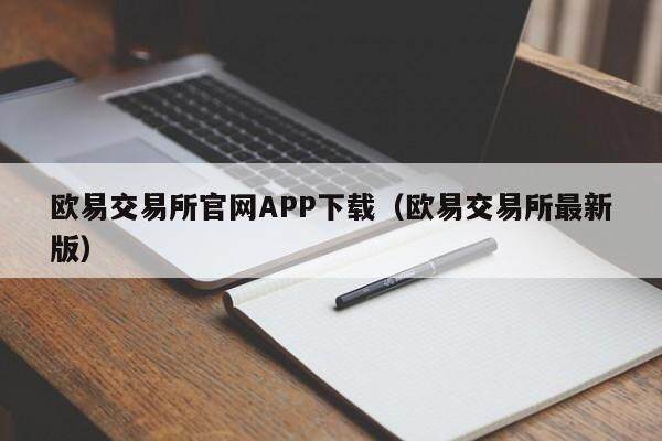 抹茶交易平台app官网APP下载_抹茶交易平台app最新版-第2张图片-芝麻开门下载