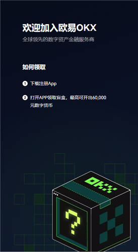 ouyi抹茶交易平台appapp下载_潜力币最新上线交易平台下载-第2张图片-芝麻开门下载