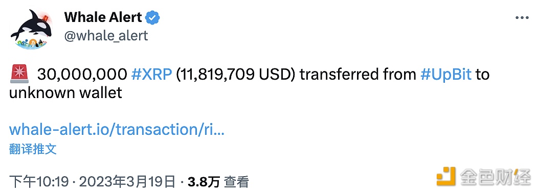 30,000,000 XRP从UpBit转移到未知钱包-第1张图片-芝麻开门下载