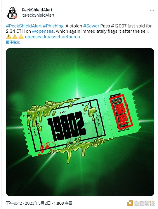 被窃BAYC“下水道通行证”#12097以2.34 ETH在OpenSea售出-第1张图片-芝麻开门下载