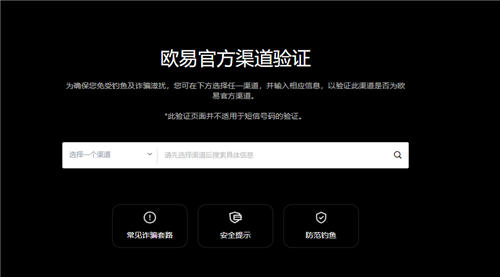OK交易平台appAPP最新版安卓版(极速版V6.4.44)_ok免费下载官方app-第1张图片-芝麻开门下载