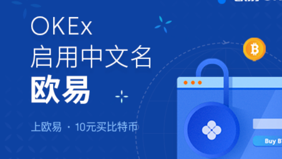 欧亿3手机版挂机软件下载 欧亿官网v6.5.0下载安装-第2张图片-芝麻开门下载