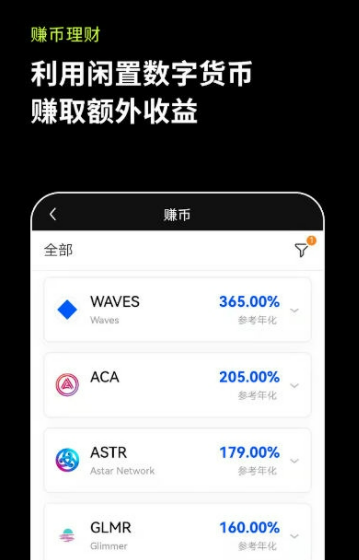 ok交易平台appapp最新v6.6.0 OK交易软件官方下载-第3张图片-芝麻开门下载