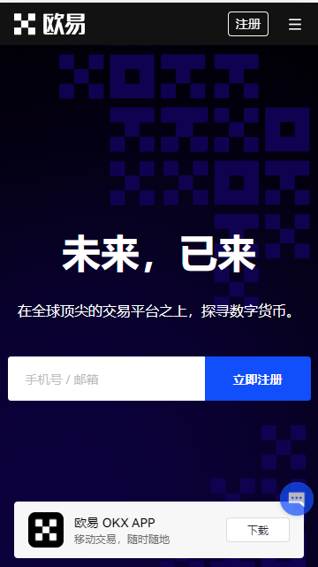 芝麻开门app官网(v6.1.56)_易欧交易平台appapp下载-第2张图片-芝麻开门下载
