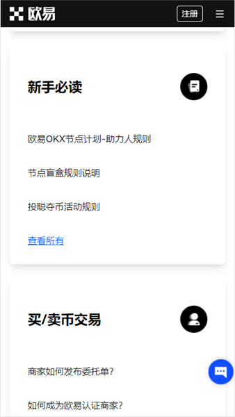 欧交易平台appapp下载(v6.1.53)_芝麻开门gate.io官网-第3张图片-芝麻开门下载