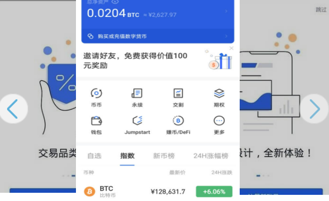 欧亿 交易平台app下载官方网站 欧亿交易app最新下载安装-第3张图片-芝麻开门下载