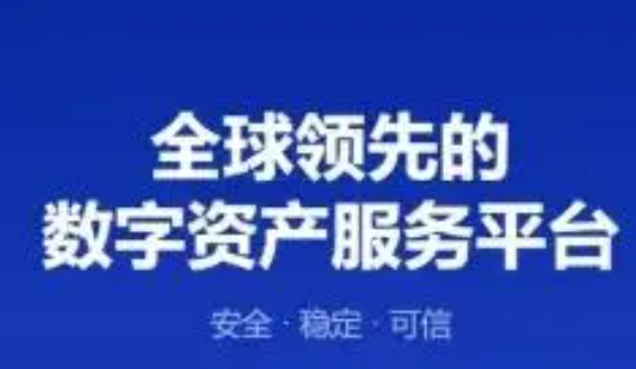 欧亿 交易平台app下载v6.6.0 欧亿 交易平台苹果版下载-第2张图片-芝麻开门下载